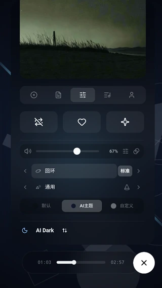 Folia 播放背景、歌词与界面样式设置